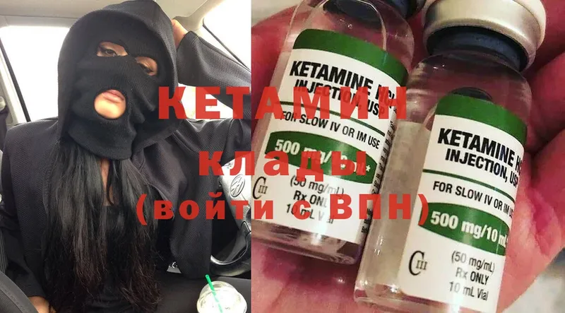 КЕТАМИН ketamine  нарко площадка какой сайт  Тетюши  МЕГА вход 